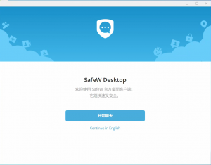 SafeW 进军教育领域，为师生提供加密沟通解决方案